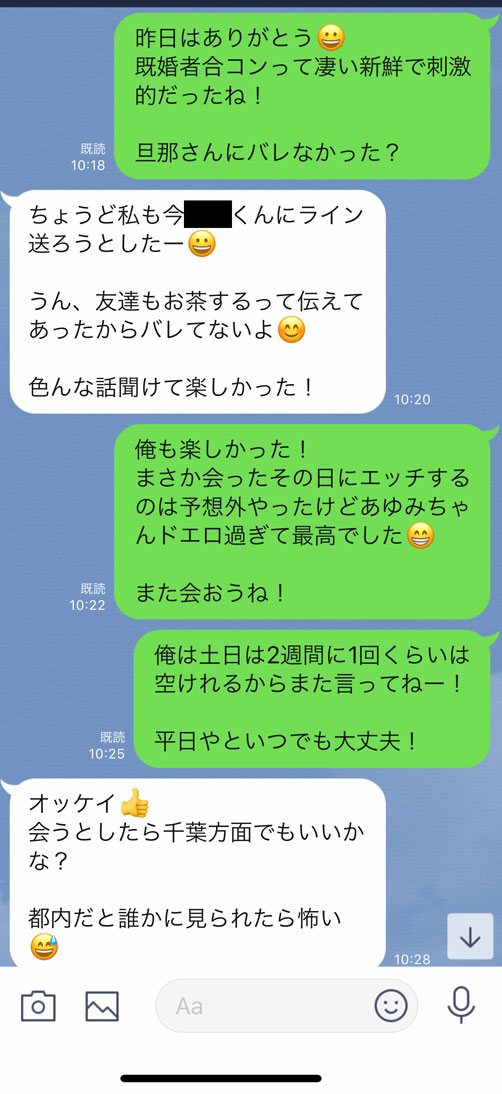 不倫談01 セフレとのlineスクショあり 息子産まれてから妻を一度も抱いてません 平日はセフレ 休日は息子 それだけで今は幸せです 離婚促進 Com